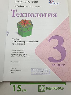 Технология