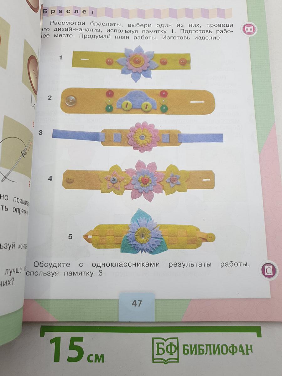 Технология