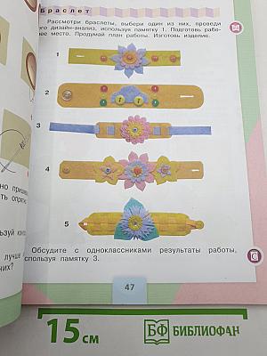 Технология