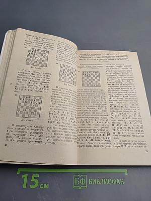 Уроки шахмат (Методический материал для работы с детьми)