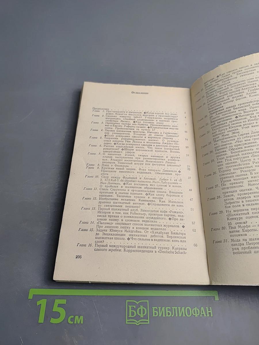 Уроки шахмат (Методический материал для работы с детьми)