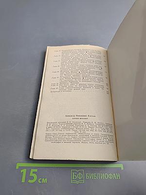 Уроки шахмат (Методический материал для работы с детьми)