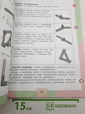 Технология