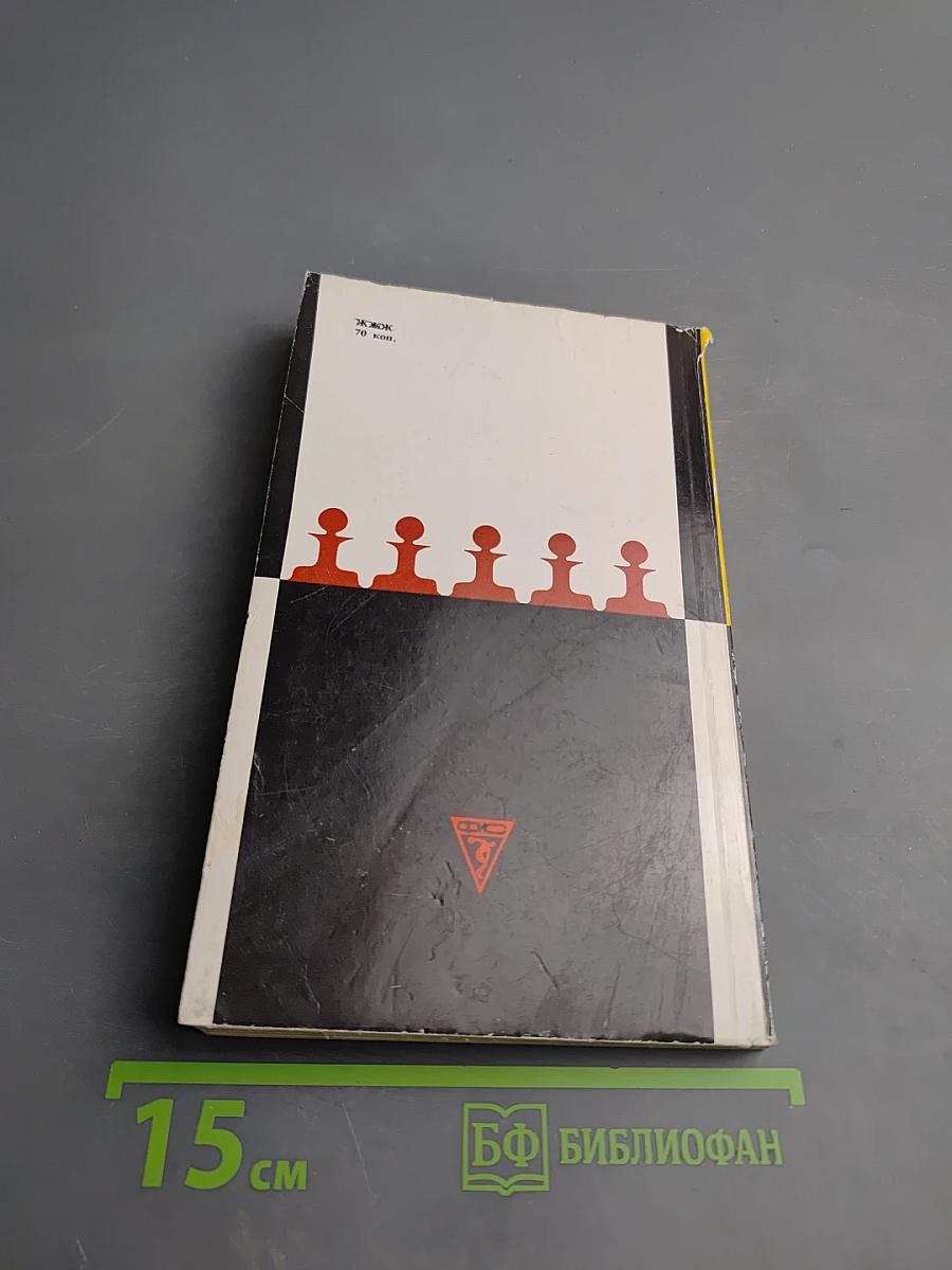 Уроки шахмат (Методический материал для работы с детьми)