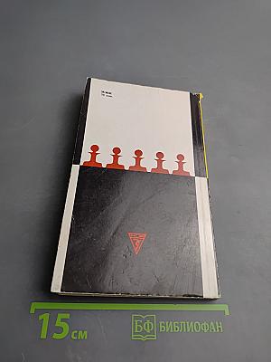 Уроки шахмат (Методический материал для работы с детьми)