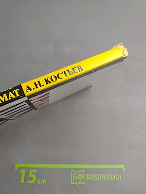 Уроки шахмат (Методический материал для работы с детьми)