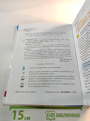 Физика 9 класс