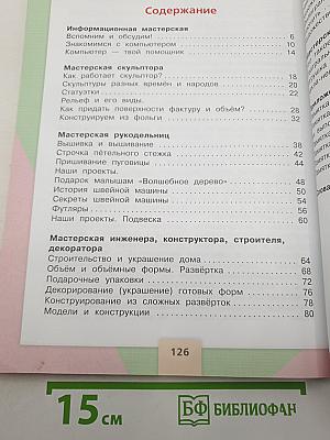 Технология