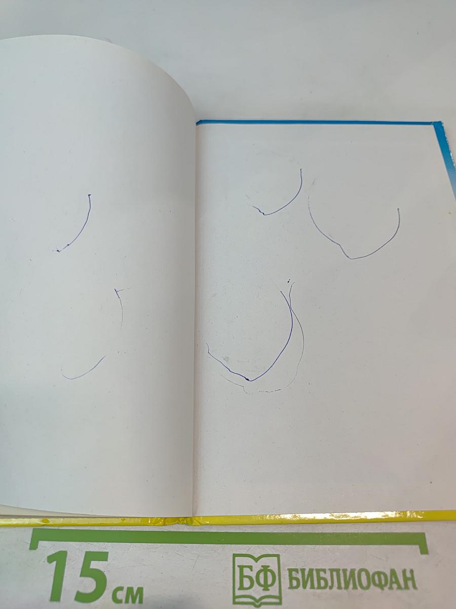 Учебник для малышей. Животный мир России