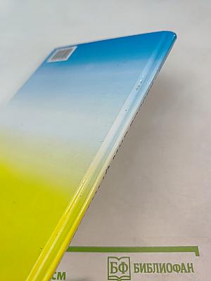 Учебник для малышей. Животный мир России