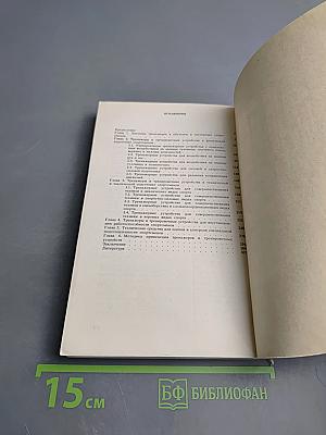 Тренажеры в спорте