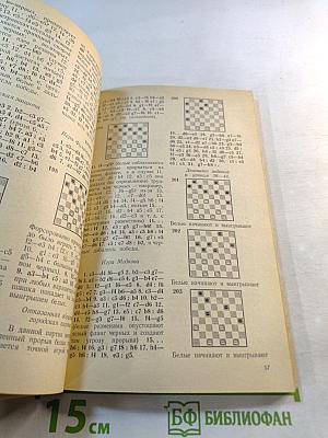 Школа позиционной игры Русские шашки