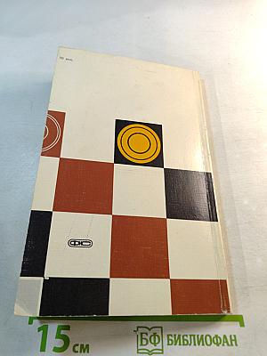 Школа позиционной игры Русские шашки