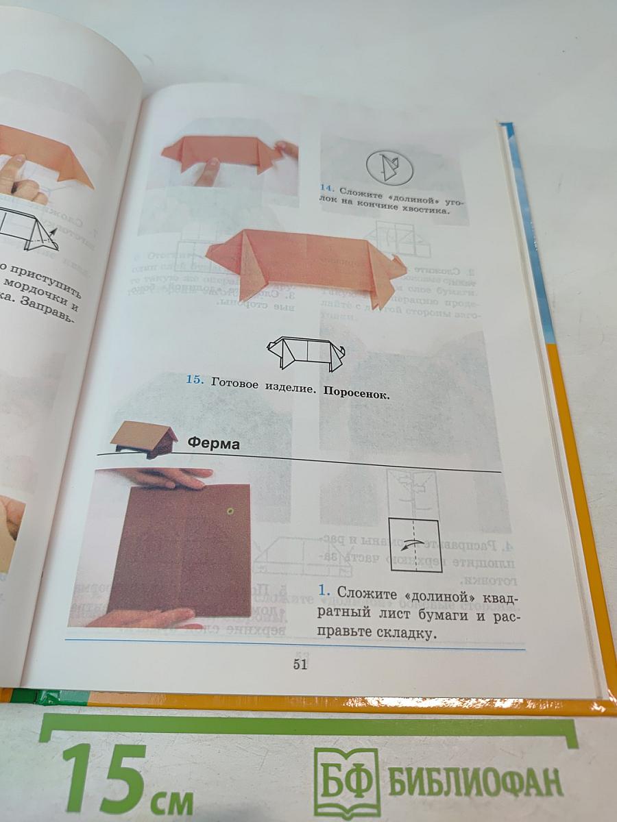 Оригами. Лучшие модели