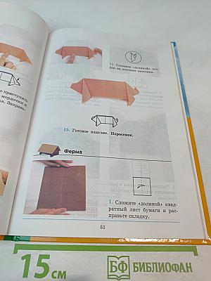 Оригами. Лучшие модели