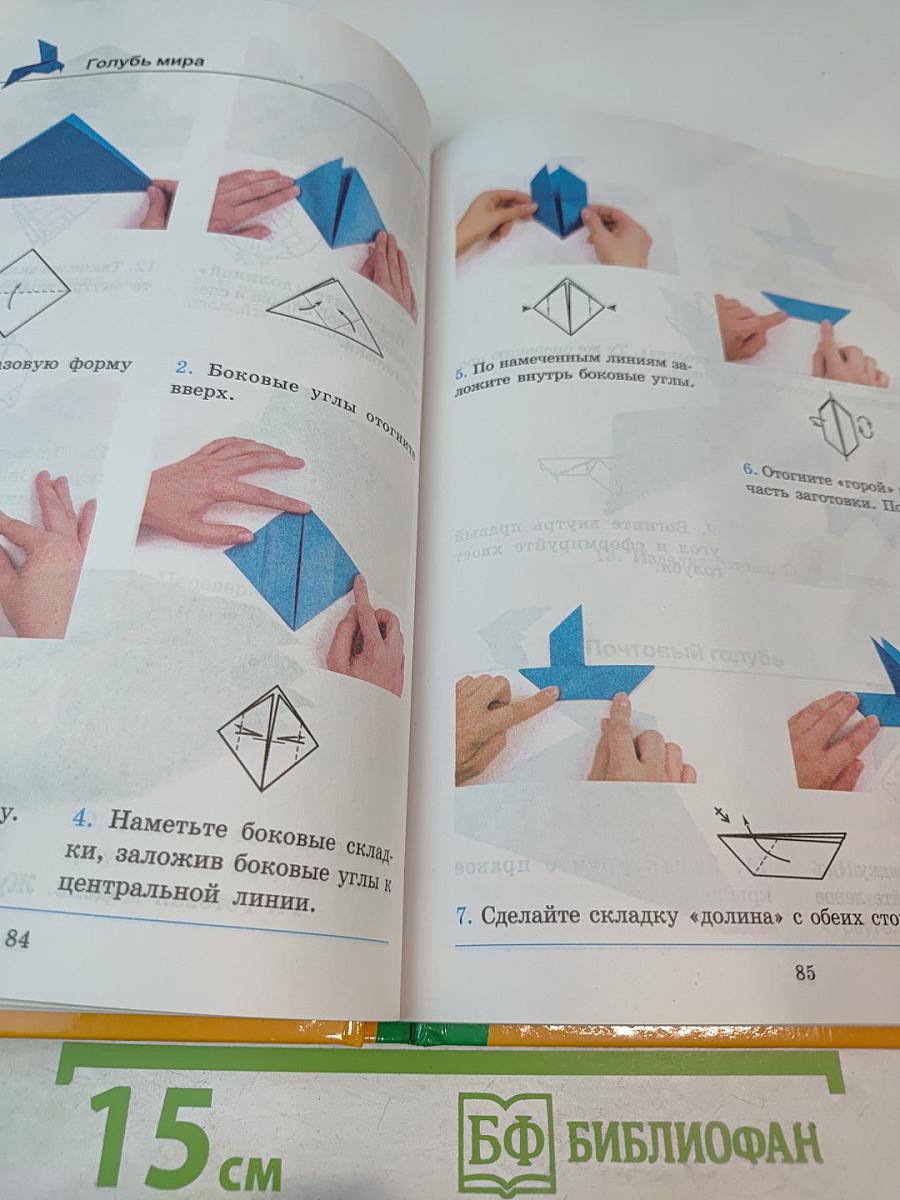 Оригами. Лучшие модели