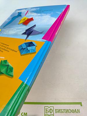 Оригами. Лучшие модели