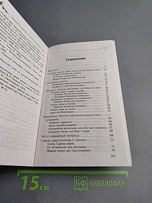 Раннее развитие: лучшие методики и игры