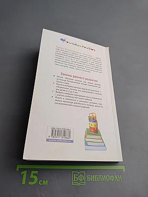 Раннее развитие: лучшие методики и игры