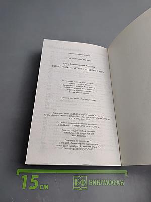 Раннее развитие: лучшие методики и игры