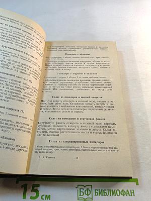 Обед на каждый день