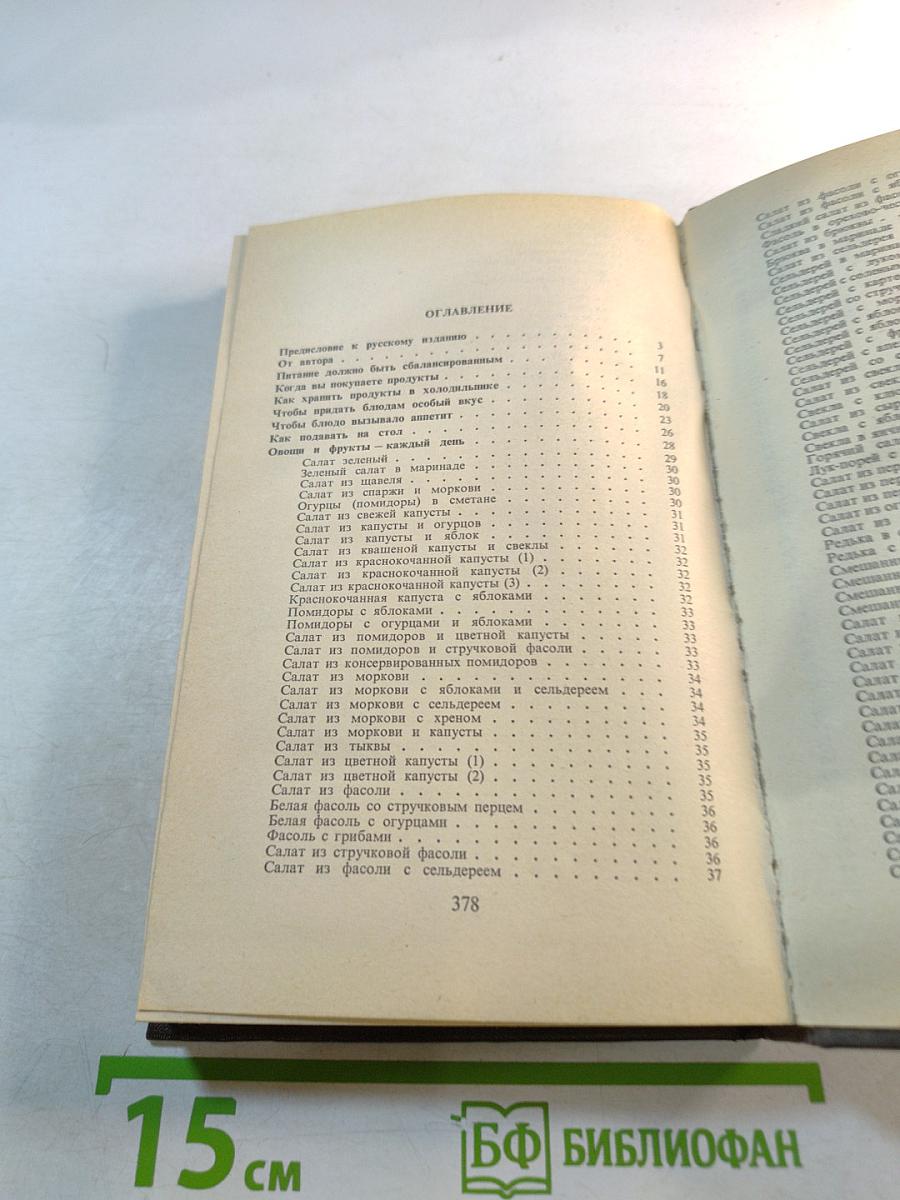 Обед на каждый день