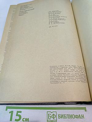 Орфоэпический словарь русского языка: Произношение, ударение, грамматические формы