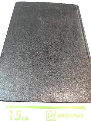 Орфоэпический словарь русского языка: Произношение, ударение, грамматические формы