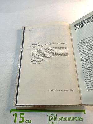 История ансамбля «Битлз»