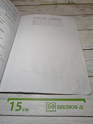 Окружающий мир. 3 класс. Часть 2