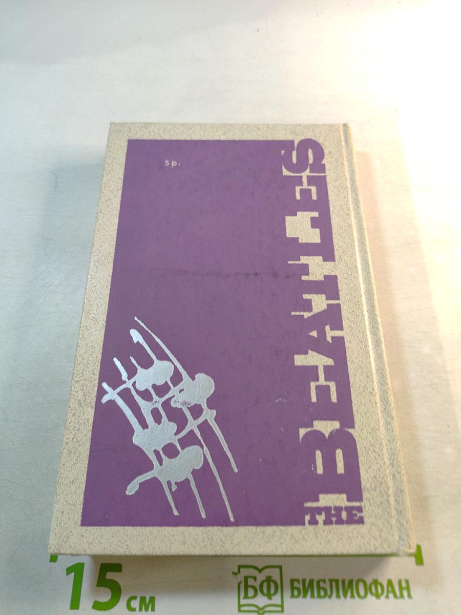 История ансамбля «Битлз»