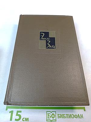 Собрание сочинений Том двадцать первый. Четвероевангелие. Труд