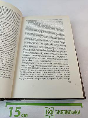 Собрание сочинений Том двадцать первый. Четвероевангелие. Труд