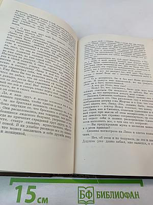 Собрание сочинений Том двадцать первый. Четвероевангелие. Труд