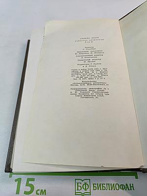 Собрание сочинений Том двадцать первый. Четвероевангелие. Труд