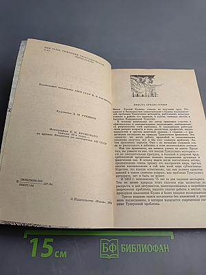 Тропой Кулика