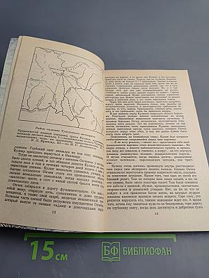 Тропой Кулика