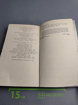 Тропой Кулика