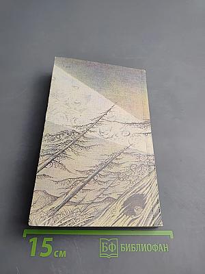 Тропой Кулика