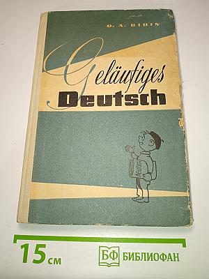 Geläufiges Deutsch