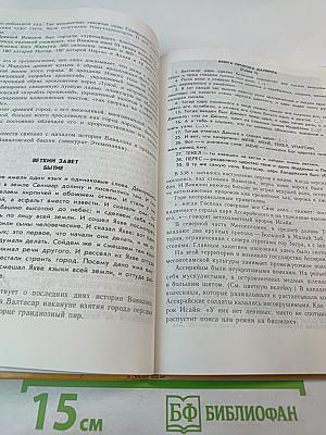 Человек в мировой художественной культуре для 6 класса