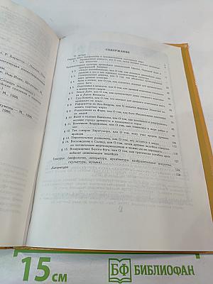 Человек в мировой художественной культуре для 6 класса