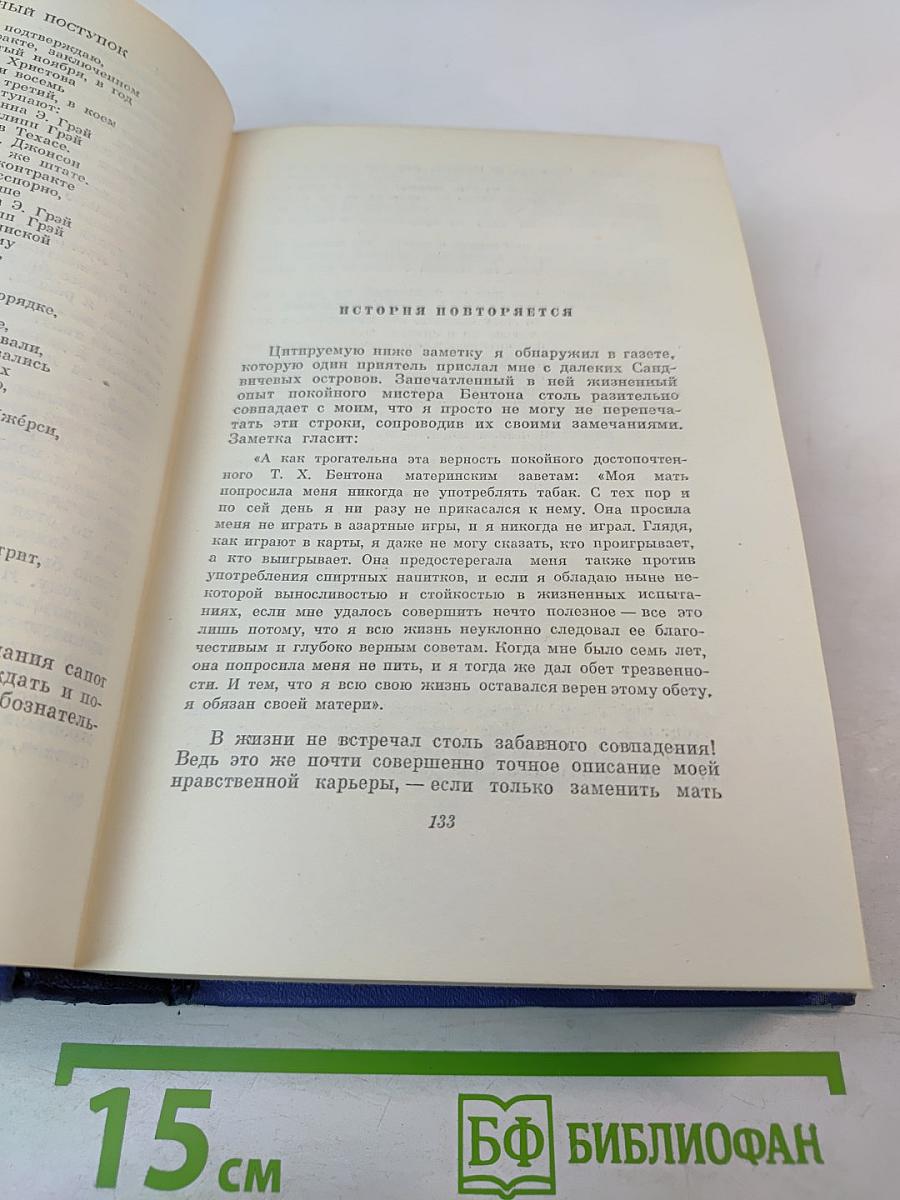 Собрание сочинений. Том десятый. Рассказы. Очерки. Публицистика 1863-1893