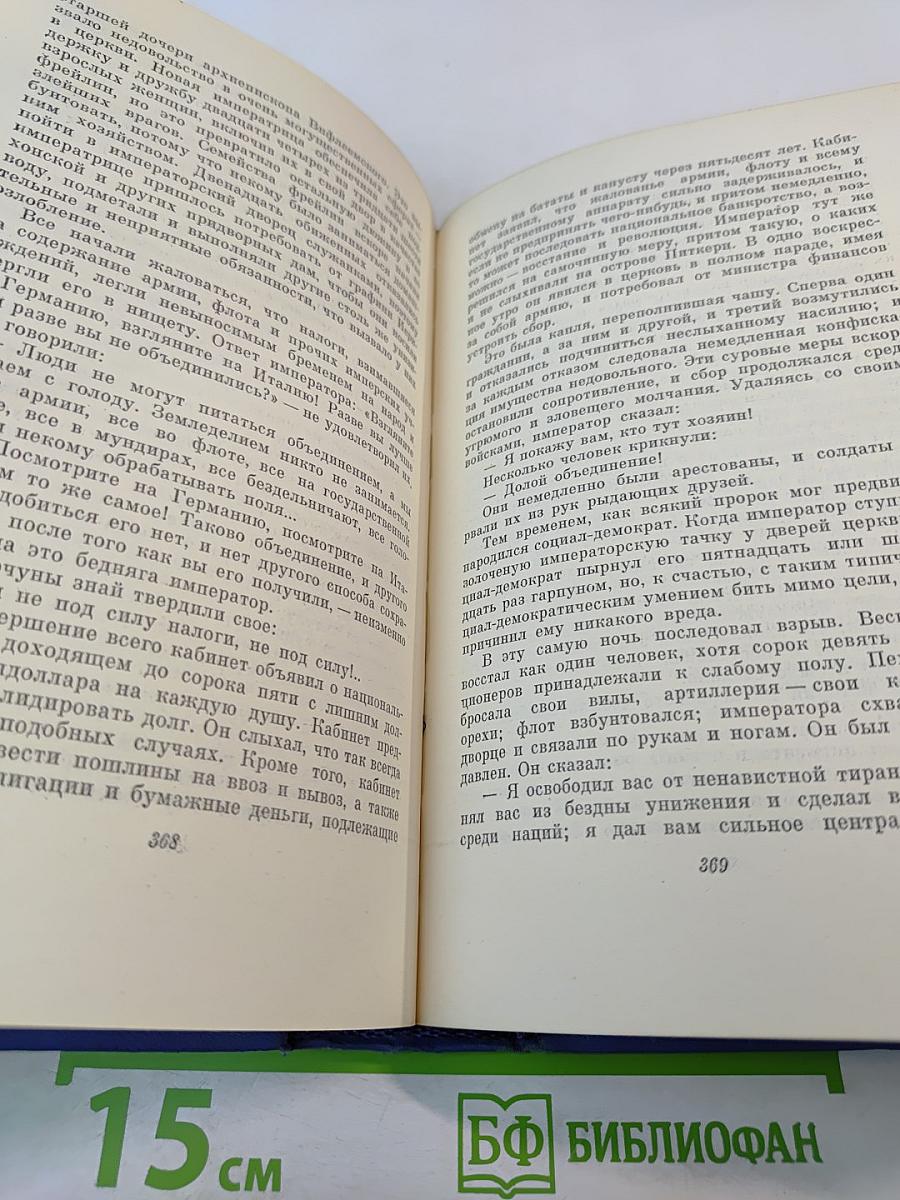 Собрание сочинений. Том десятый. Рассказы. Очерки. Публицистика 1863-1893