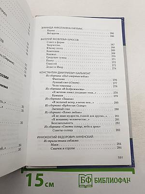 Литература ХХ века. Хрестоматия. 11 класс. Часть I