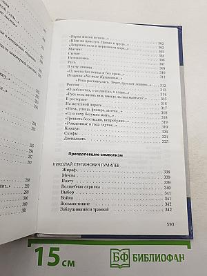 Литература ХХ века. Хрестоматия. 11 класс. Часть I