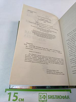 Страстная женщина