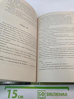 Страстная женщина