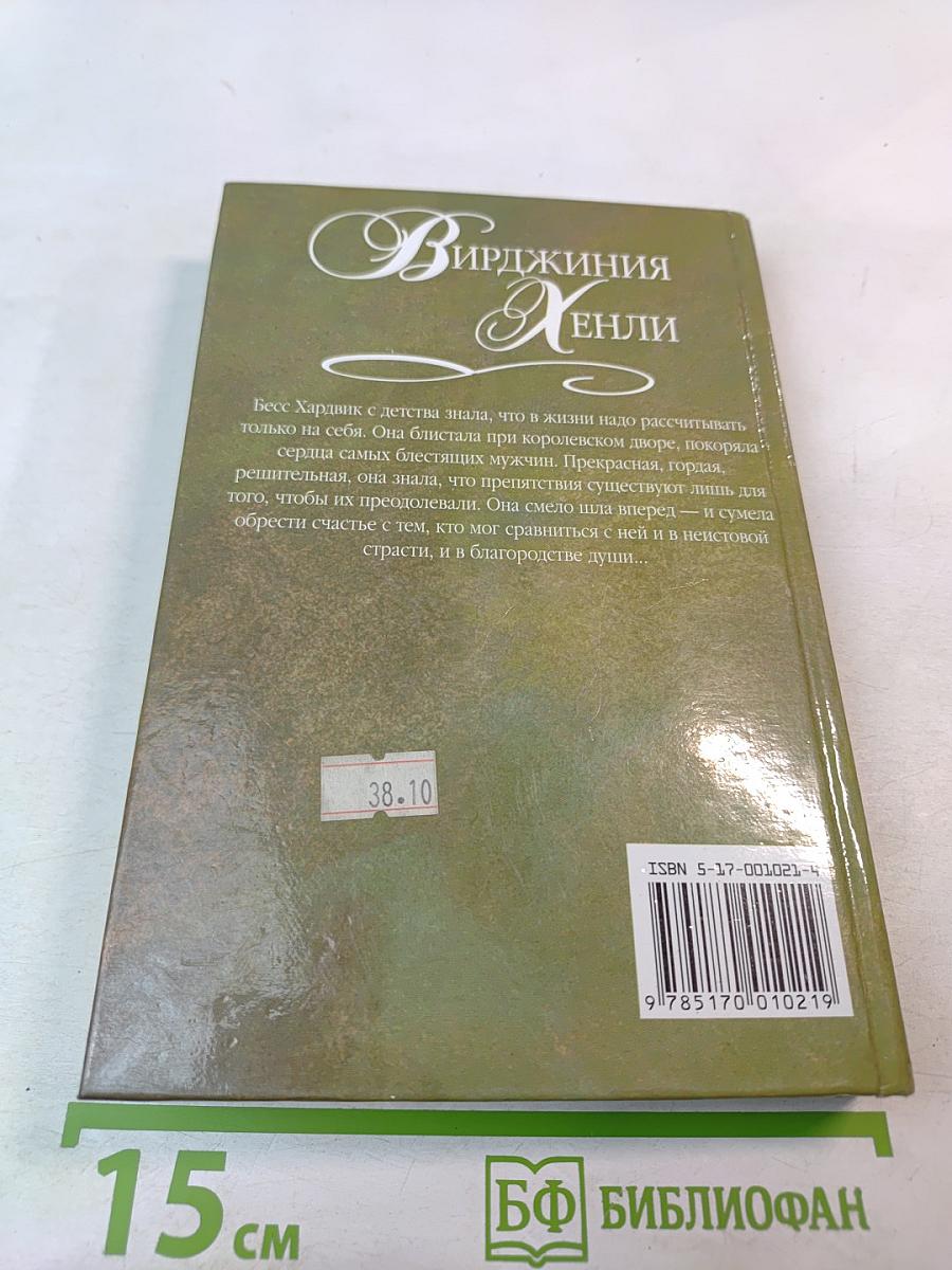 Страстная женщина