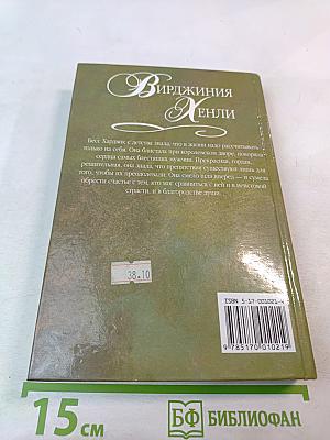 Страстная женщина